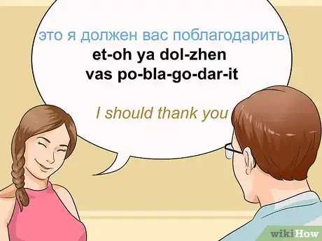 Immagine titolata Say Thank You in Russian Step 12