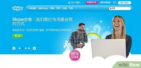 Immagine titolata Skype Step 8