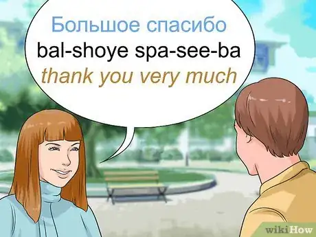 Immagine titolata Say Thank You in Russian Step 3