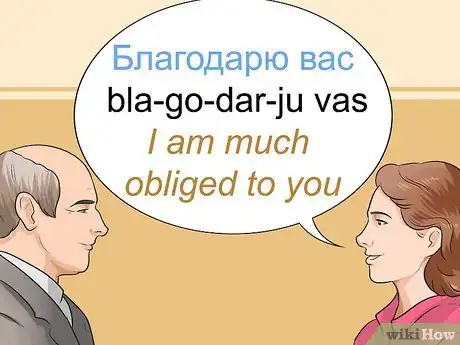Immagine titolata Say Thank You in Russian Step 7