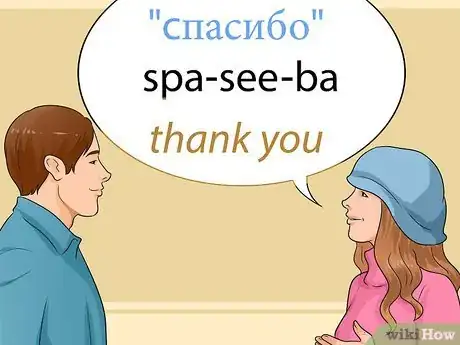 Immagine titolata Say Thank You in Russian Step 1