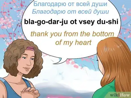 Immagine titolata Say Thank You in Russian Step 9