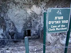 Grotta dei Mercanti di Tessili