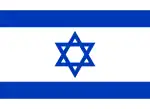 Israele (bandiera)