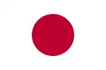 Japan (bandiera)