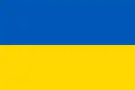 Ukraine (bandiera)