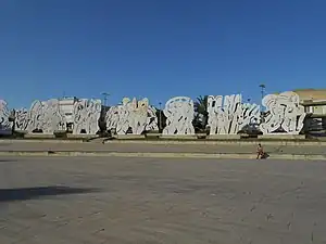Da Oedipus Rex “Città di Tebe”