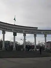 Le colonne del parco Presidenziale